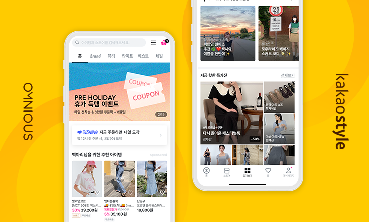 3500만 앱, 카카오스타일 지그재그의 이미지 기반 유사상품추천 방법