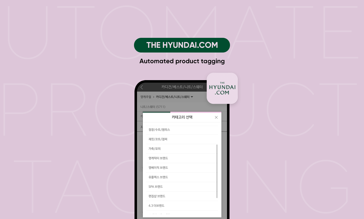 The Hyundai.com’s successful promotion with AI-enhanced data technology!